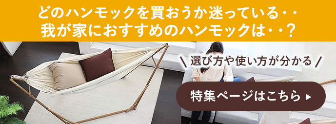今年の冬休み、ハンモック&ティピーでこんなくつろぎ方はいかが